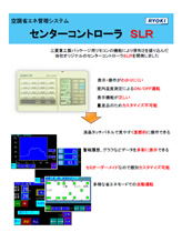 RiCS-SLR