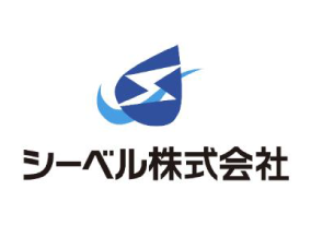 シーベル株式会社